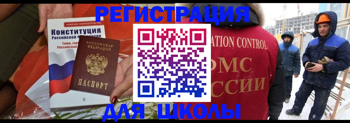 временная регистрация для всех в Волжске