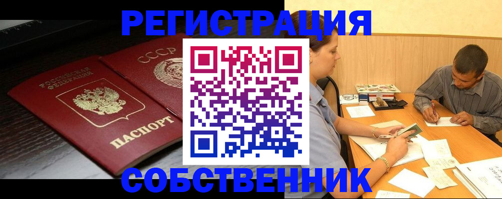 регистрация в Волжске