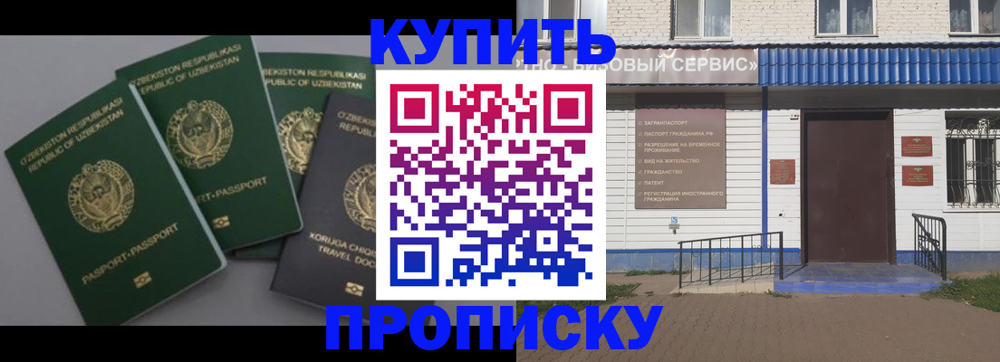 прописка иностранных граждан в Волжске